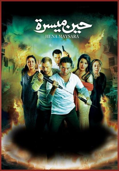 Le Film: Till better days